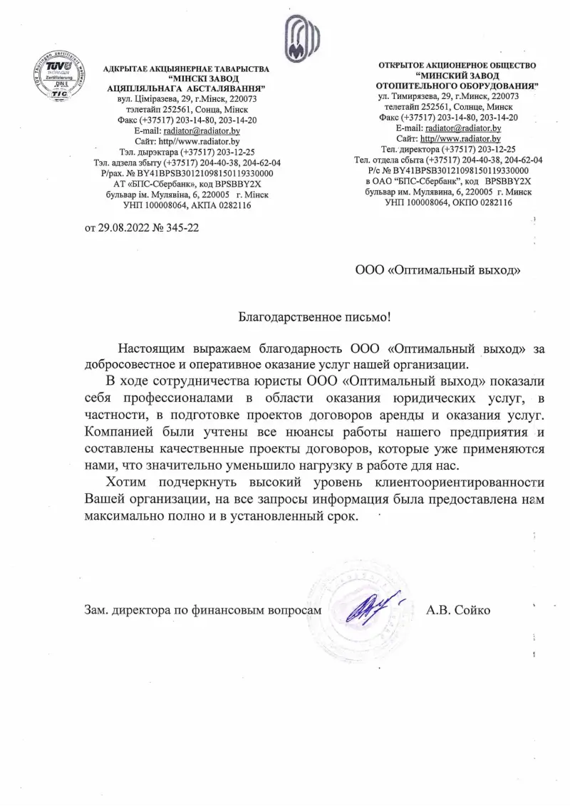 Абонентское обслуживание юридических лиц